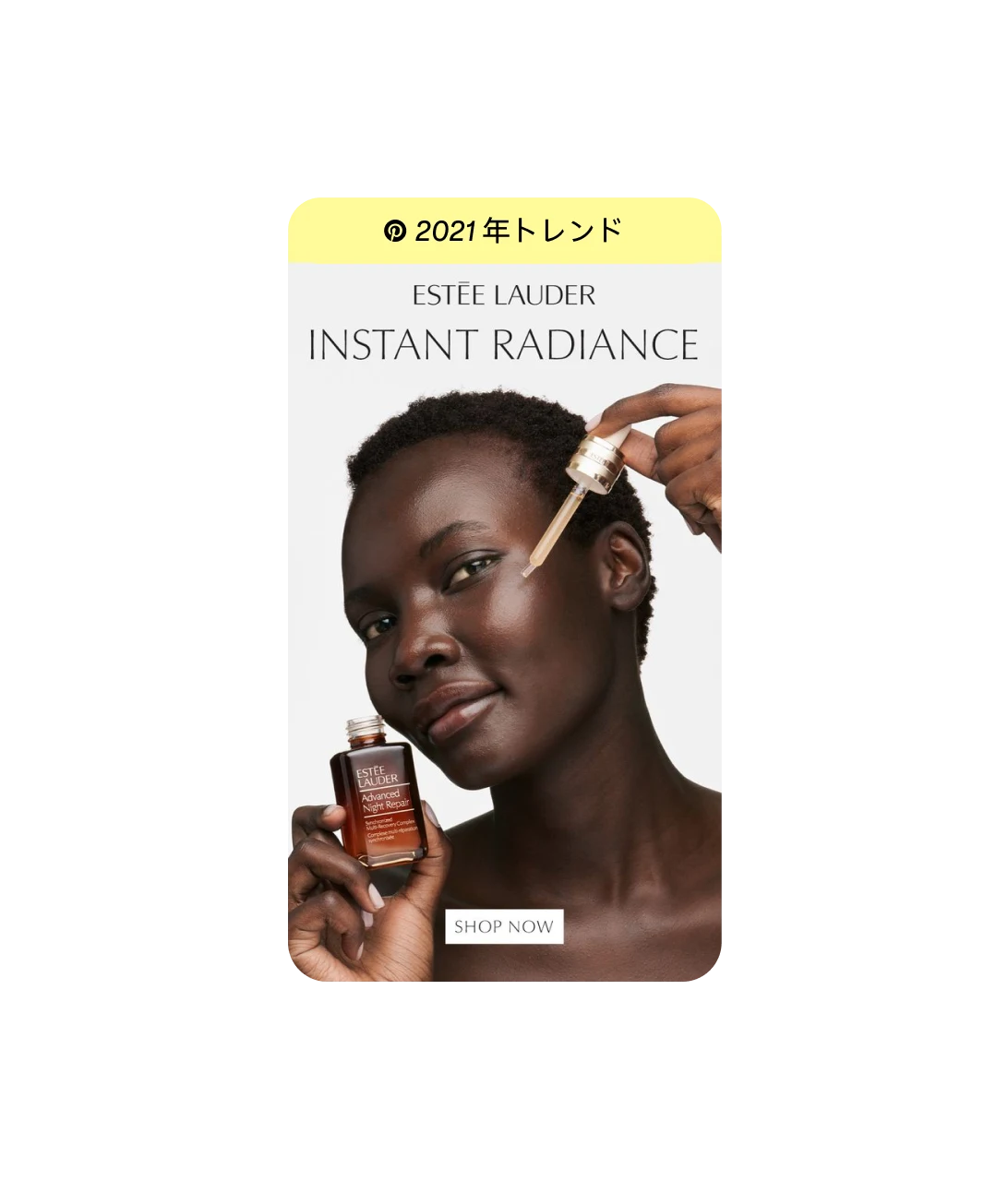 「2021 年トレンド：Estée Lauder Instant Radiance」とタイトルが付いたピン。黒人女性がセラムを目元に塗ろうとしている画像、下部に「商品を見る」ボタン付き。