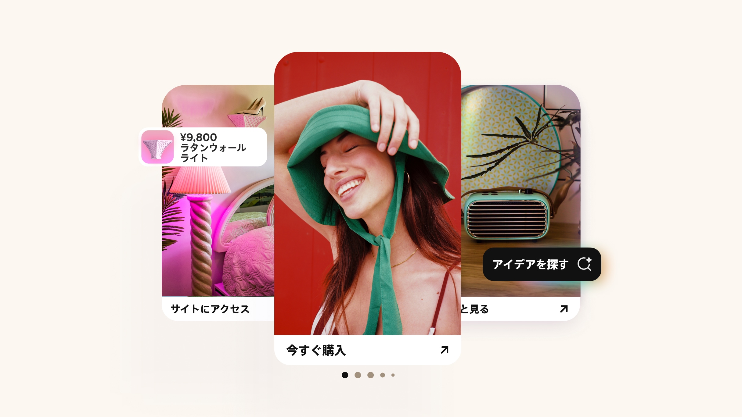 Pinterest でストアを作成する楽しさと手軽さを伝える、鮮やかで魅力的なモック広告。グリーンの帽子をかぶった笑顔の女性、価格タグ付きのピンクのラタン製ウォールライト、レトロなティールカラーのラジオといったビジュアルが、Pinterest 上でショップを始める意欲を高めます。