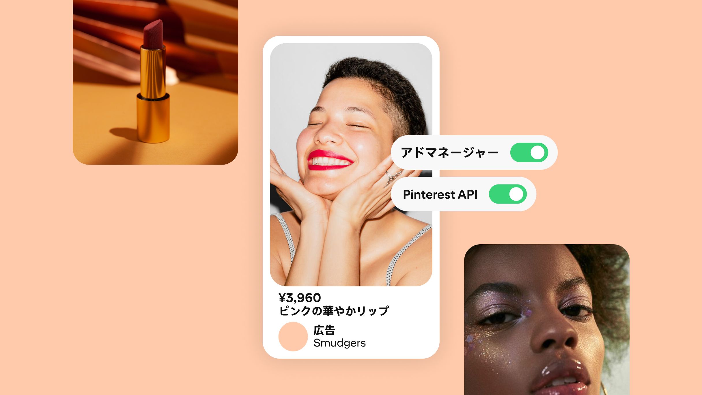 赤い口紅、キラキラ輝くアイメイクをフィーチャーした美容製品のモックアップ Pinterest アド。アドマネージャーと Pinterest API がオンになっている。
