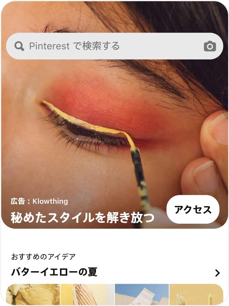  モバイル画面でのプレミア スポットライト広告の例