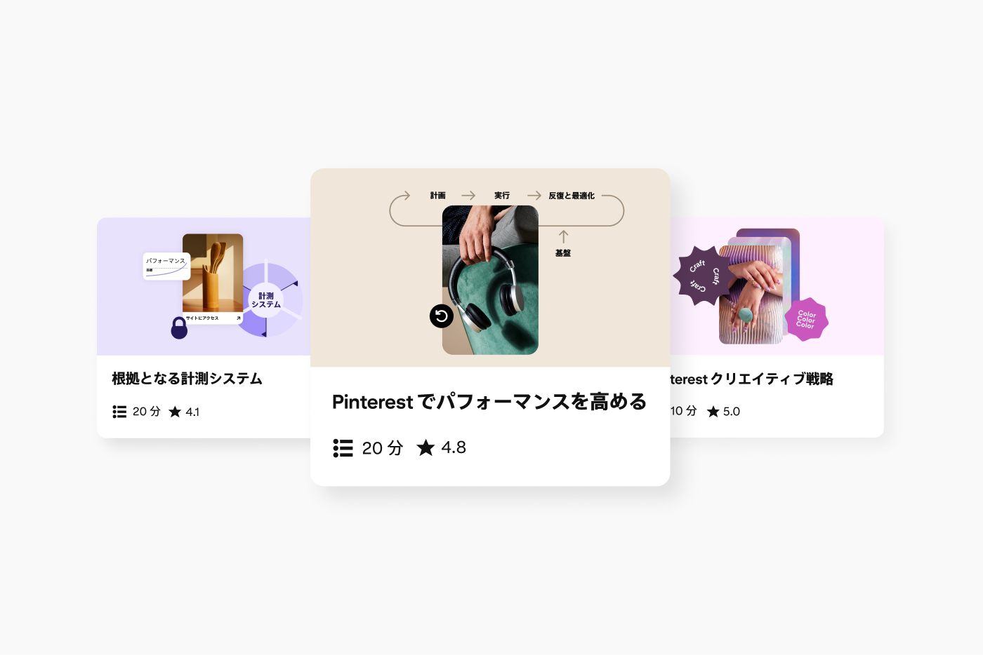 新たに受講可能になったコースのサムネイル画像。