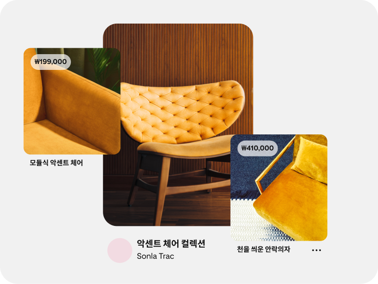 컬렉션 광고에 여러 개의 노란색 의자와 가격 정보가 보입니다. 