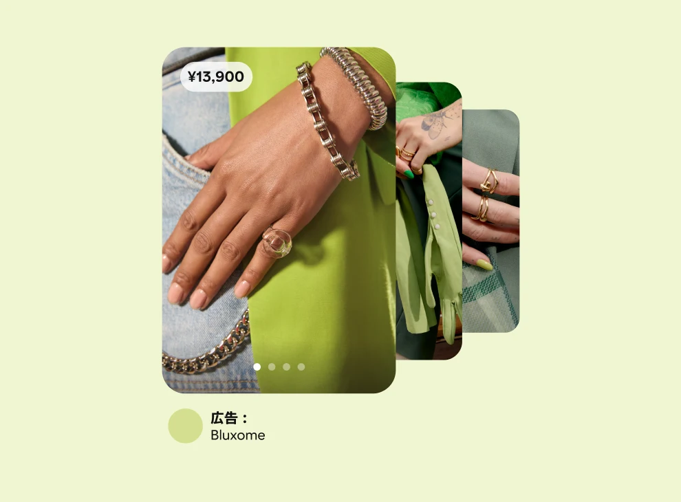 Bluxome アクセサリーの広告 3 件が重なり合って表示されている様子。グリーンを背景にしており、それぞれが違うファッションアクセサリーを紹介している。