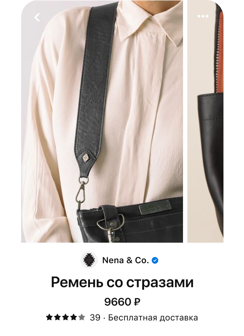 Пин с женщиной в белой блузке с черной сумкой Nena & Co. через плечо. Описание пина содержит информацию о товаре: бренд Nena & Co., название Diamante Strap, цена 96,60 доллара США, пометка о бесплатной доставке.