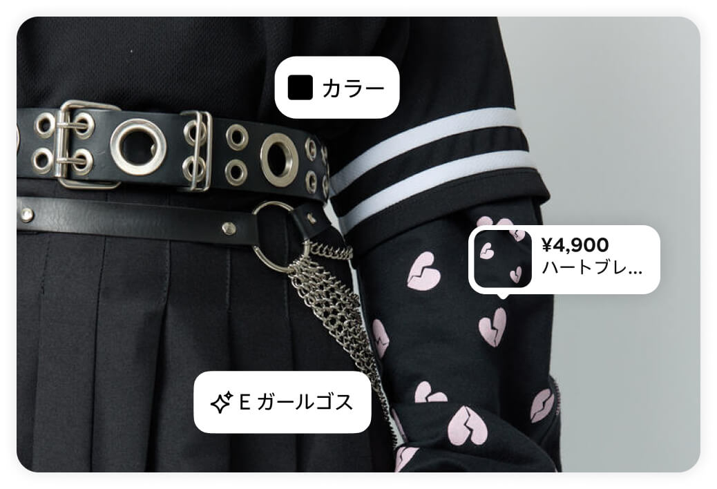 レザーベルト、¥4,900 のハート柄のシャツ、ブラックの色調が強調された、「E ガールゴス」の画像。