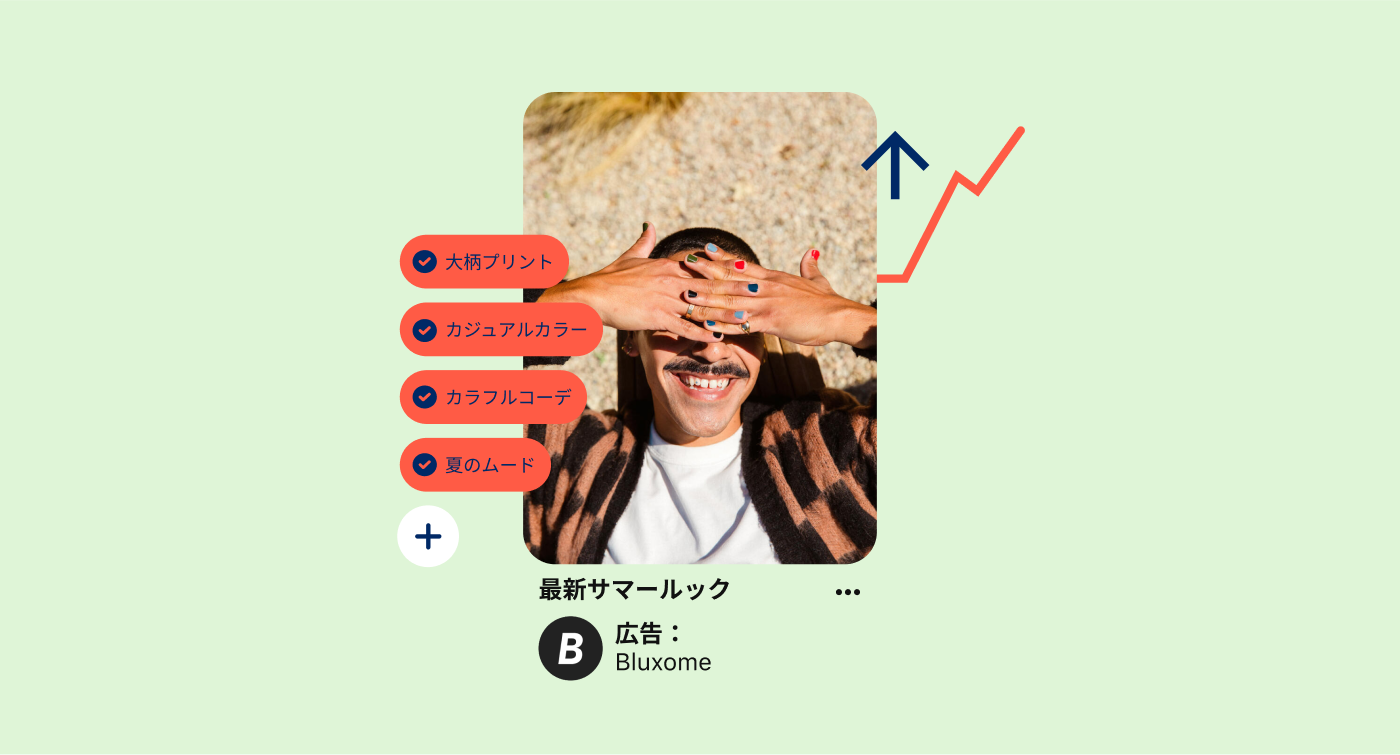 カラフルなマニキュアを塗った手を両目の上にかざして日差しを遮っている白人の人物のピン、左側にさまざまな商品タグ付き。