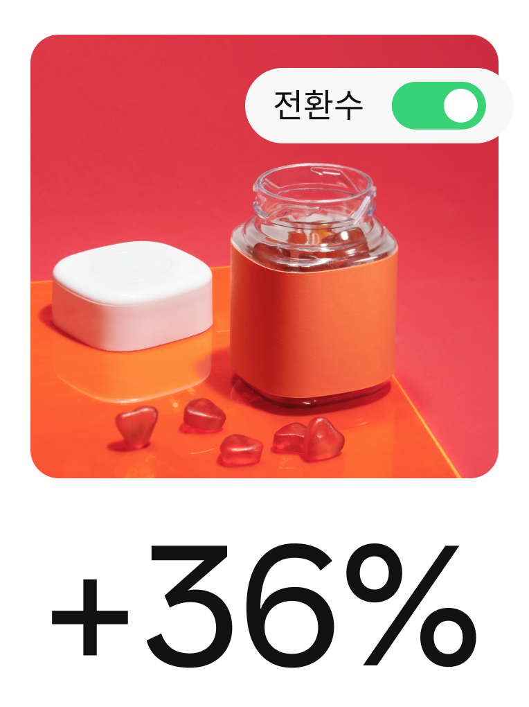 핀에 전환수 캠페인을 암시하는 요소와 함께 비타민이 보입니다.