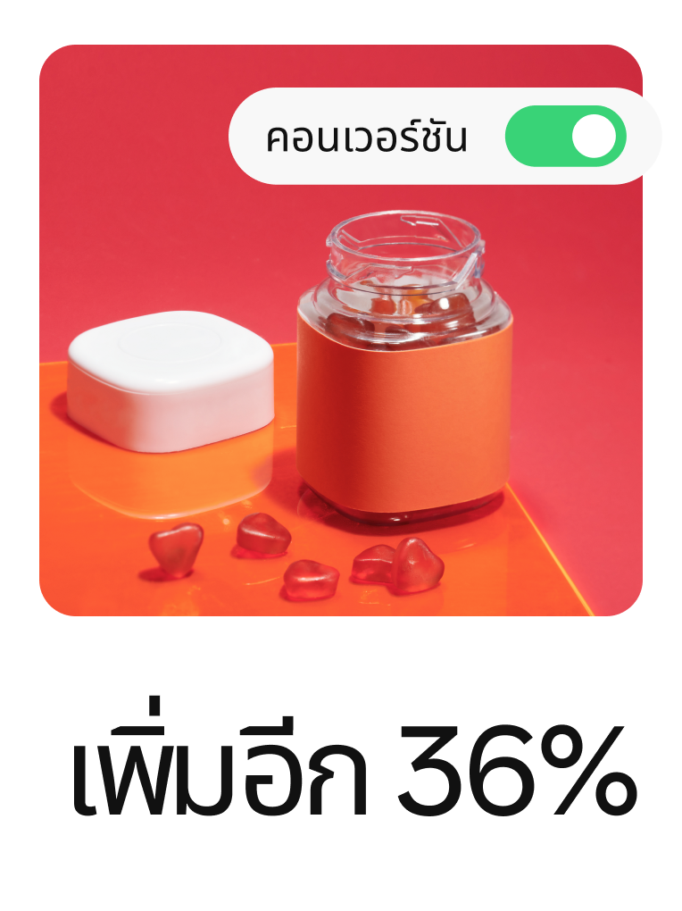 พินแสดงวิตามิน โดยมีองค์ประกอบที่แนะนำแคมเปญสำหรับคอนเวอร์ชัน