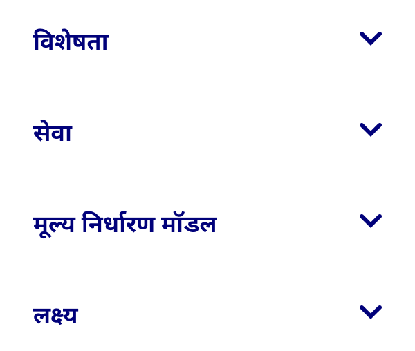 शब्द जो दिखाते हैं कि आप किस तरह से: विशेषता, सेवा, मूल्य निर्धारण मॉडल और लक्ष्य को लेकर काम करने के लिए Pinterest Partners को चुनते हैं