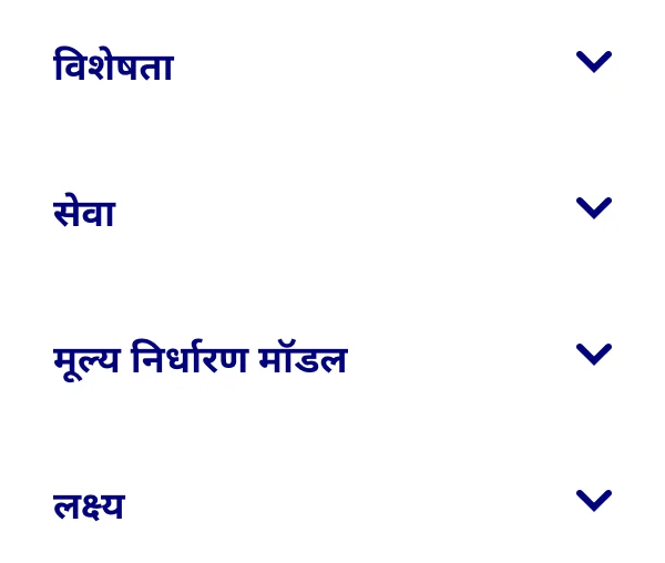 शब्द जो दिखाते हैं कि आप किस तरह से: विशेषता, सेवा, मूल्य निर्धारण मॉडल और लक्ष्य को लेकर काम करने के लिए Pinterest Partners को चुनते हैं