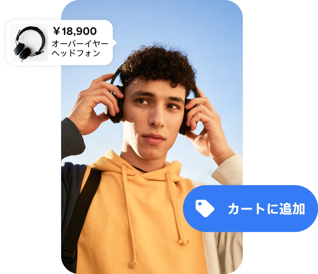 ヘッドフォンを着けた若い男性の画像。画像の左側にはワイヤレスヘッドフォンの広告、右側には「カートに追加」ボタンが表示されている。