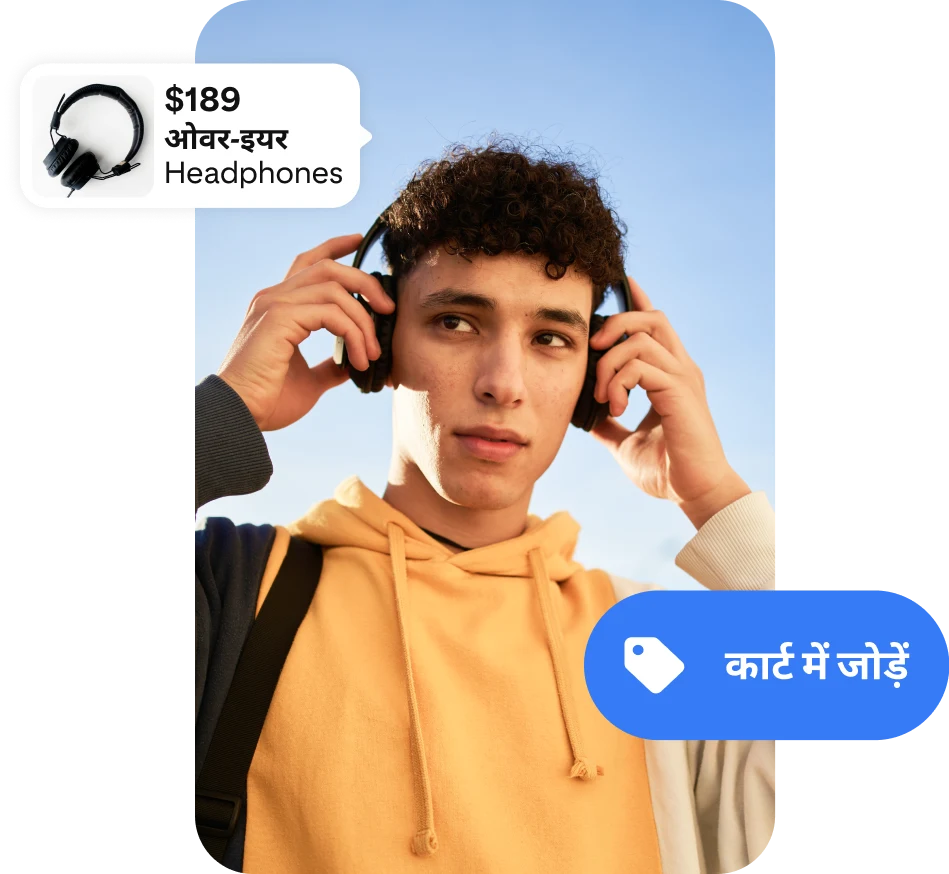 हेडफ़ोन पहने हुए एक युवक की तस्वीर, जिसके एक ओर वायरलेस हेडफ़ोन का विज्ञापन और दूसरी ओर "कार्ट में जोड़ें" बटन का फ़्रेम लगा है