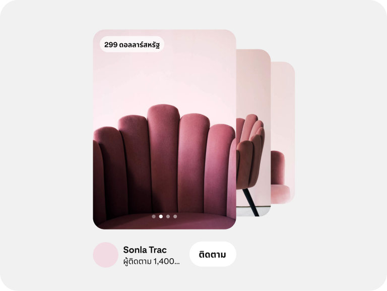 โฆษณาพินแบบหมุนแสดงเก้าอี้สีชมพูหลายแบบ พร้อมข้อมูลเกี่ยวกับแบรนด์ 