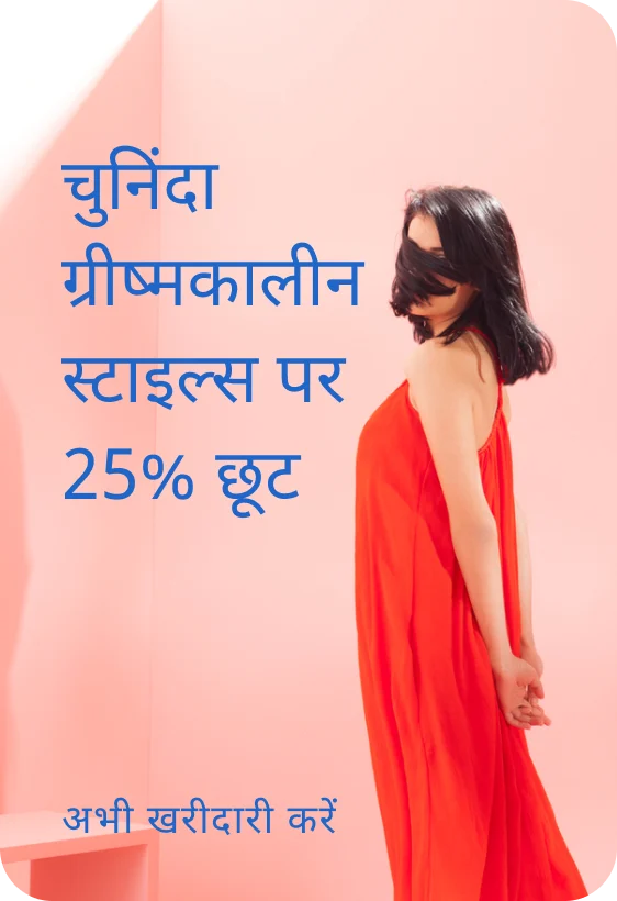 एक विज्ञापन पिन जिसमें महिला गर्मियों की पोशाक पहने है