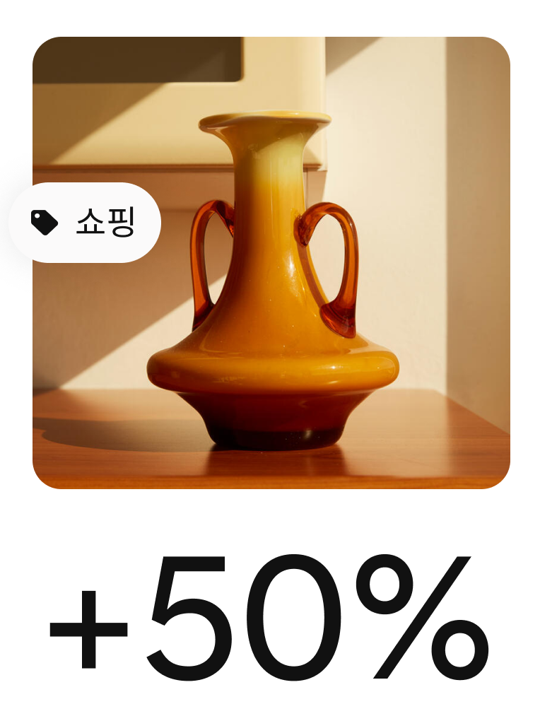 쇼핑 가능한 핀에 갈색 병이 있고, 쇼핑이 가능하다는 것을 보여주는 아이콘이 있습니다.