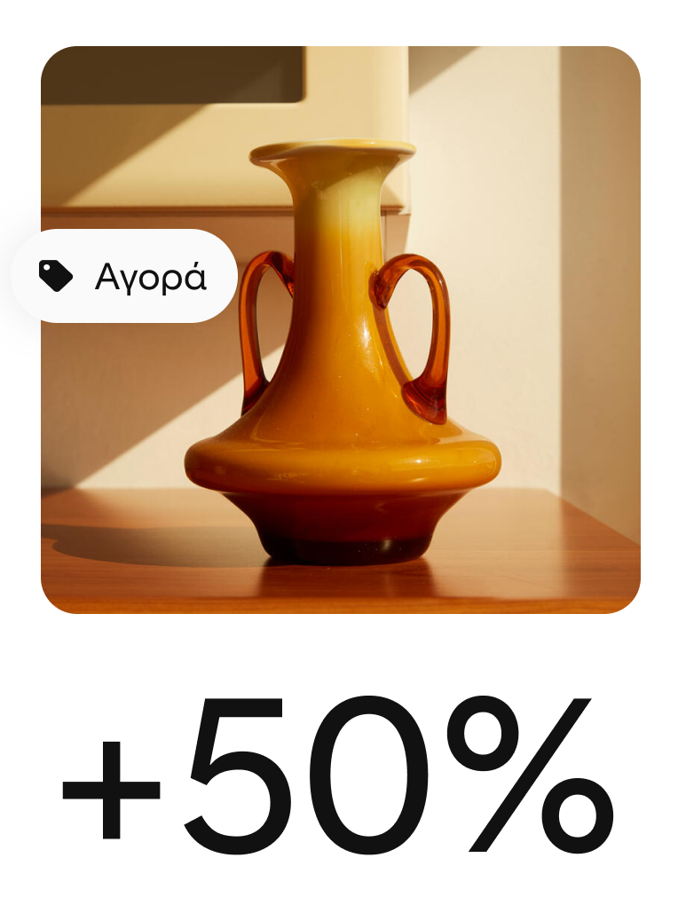 Pin με δυνατότητα αγοράς για μια καφέ κανάτα, με εικονίδιο που σας δείχνει ότι μπορείτε να την αγοράσετε.