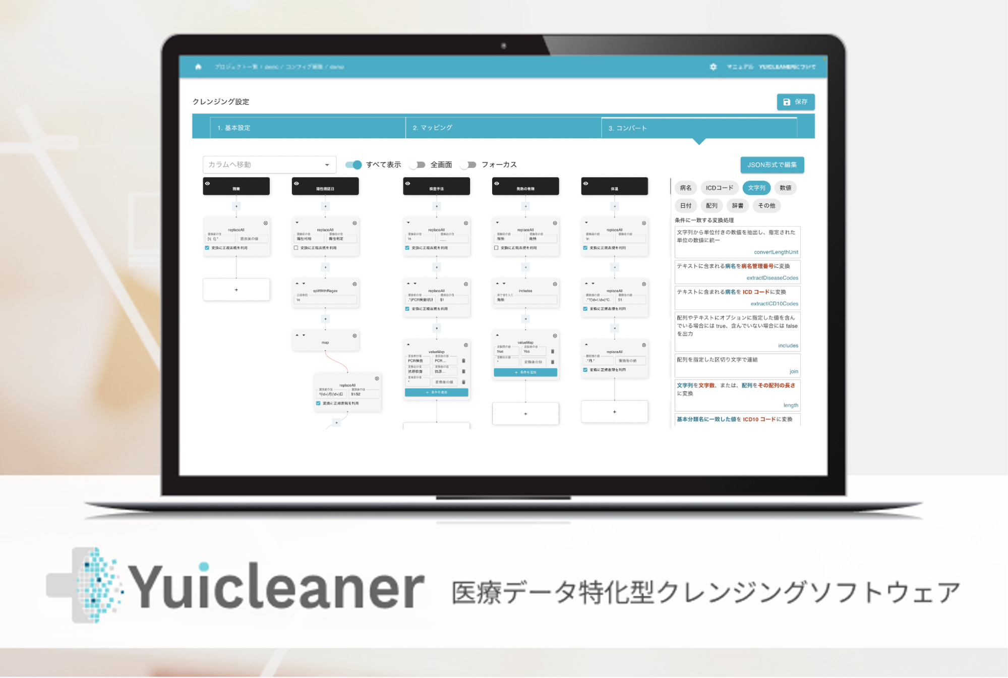 Yuicleaner sample image