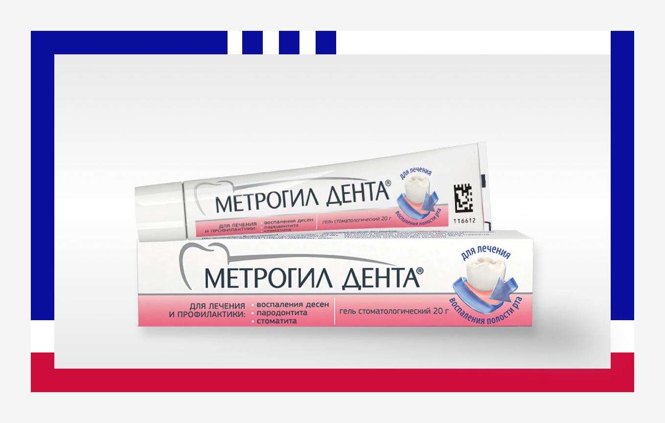 Метрогил Дента