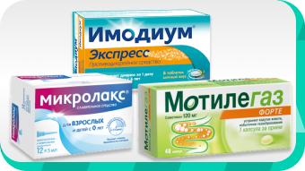 Микролакс_имодиум_мотилегаз
