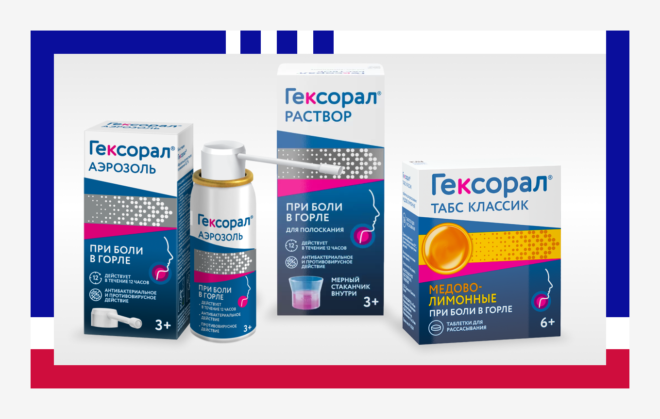 Гексорал
