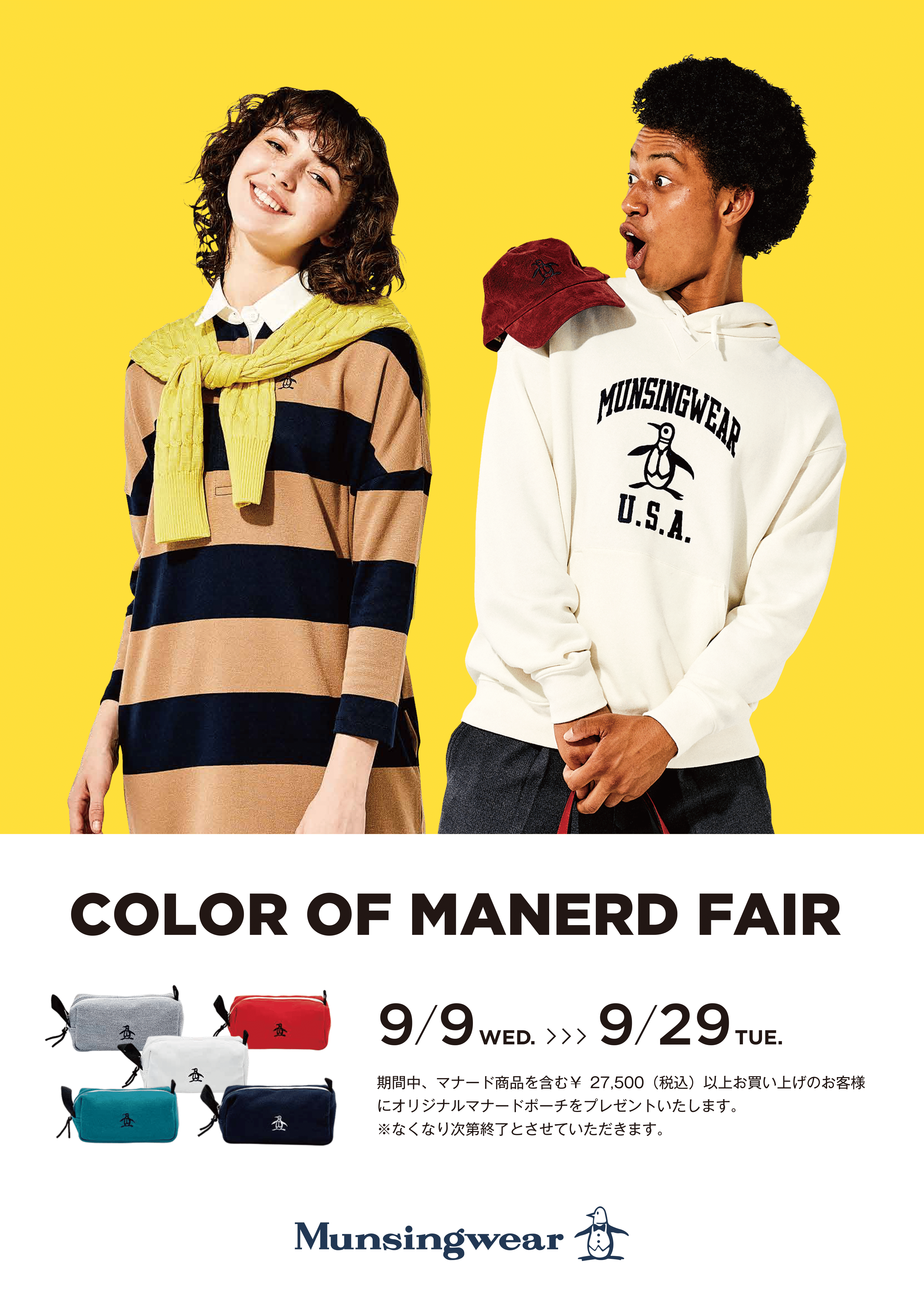 [POP]Manerdfair_A2POP_霆ｽ-1.png