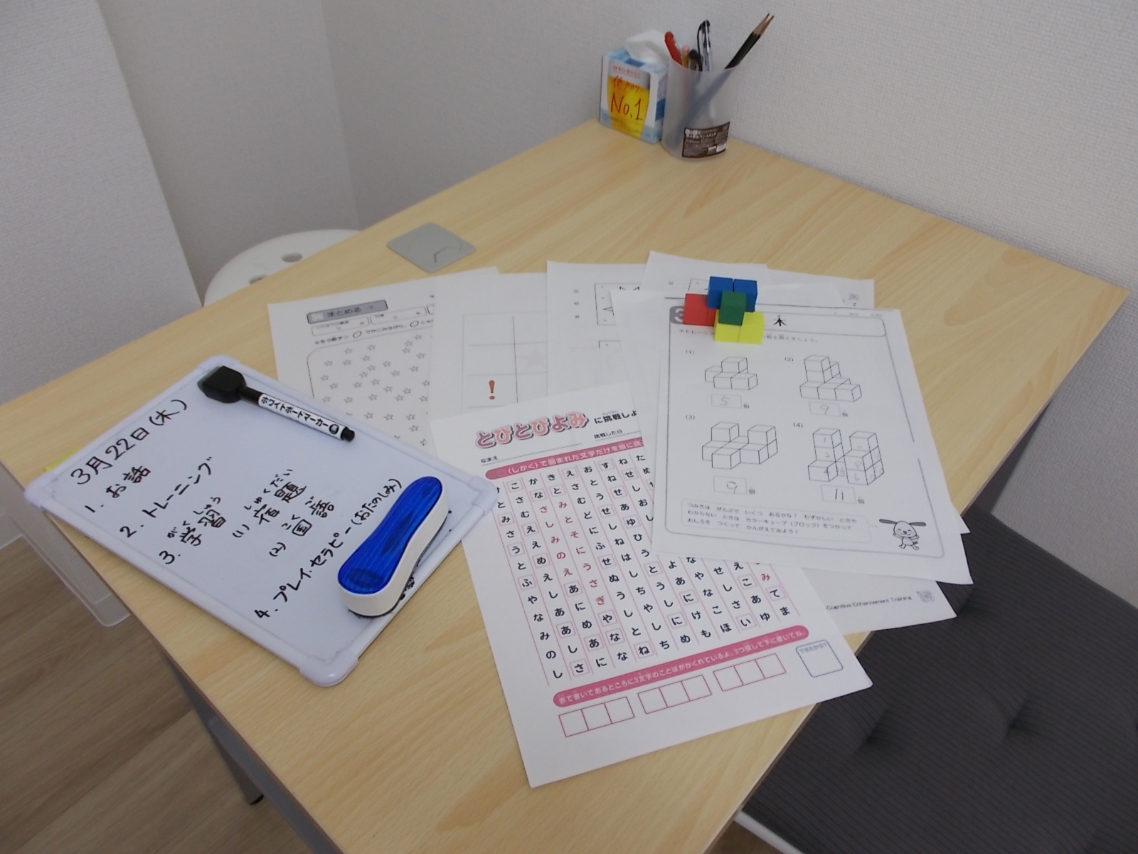 とろんこアカデミー