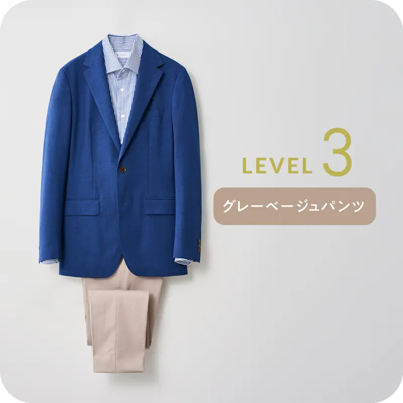 ブルーのジャケパンスタイル