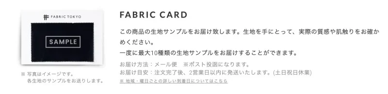 fabric_card
