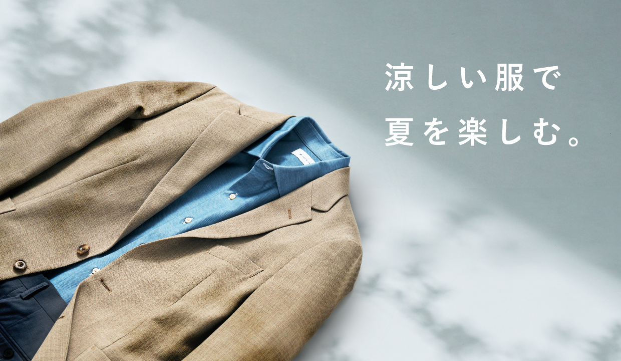 涼しい夏のジャケパンはここから選べばOK！おすすめコーディネート特集