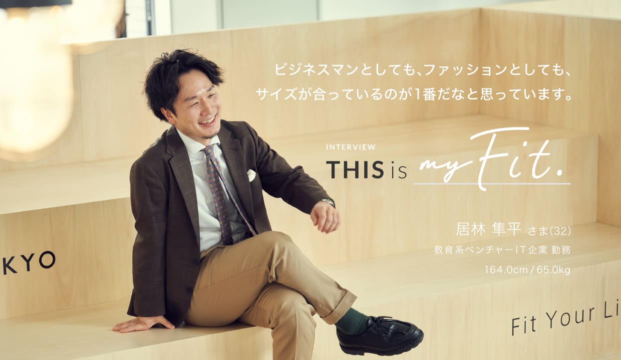 チノパンをビジネスで 間違いない選び方と7daysコーディネート オーダースーツのfabric Tokyo