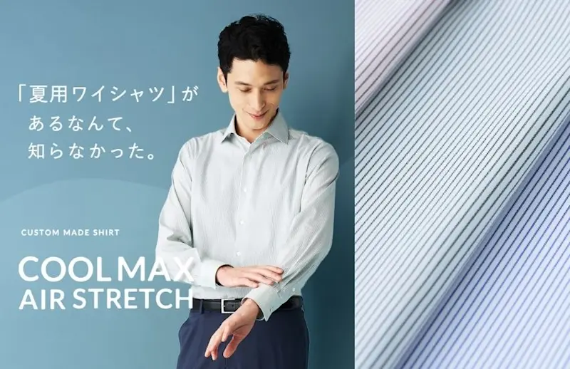 7月中にお届けのシャツとポロシャツ