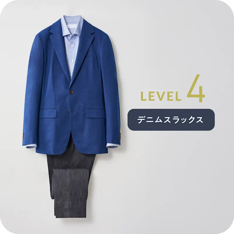 ブルーのジャケパンスタイル