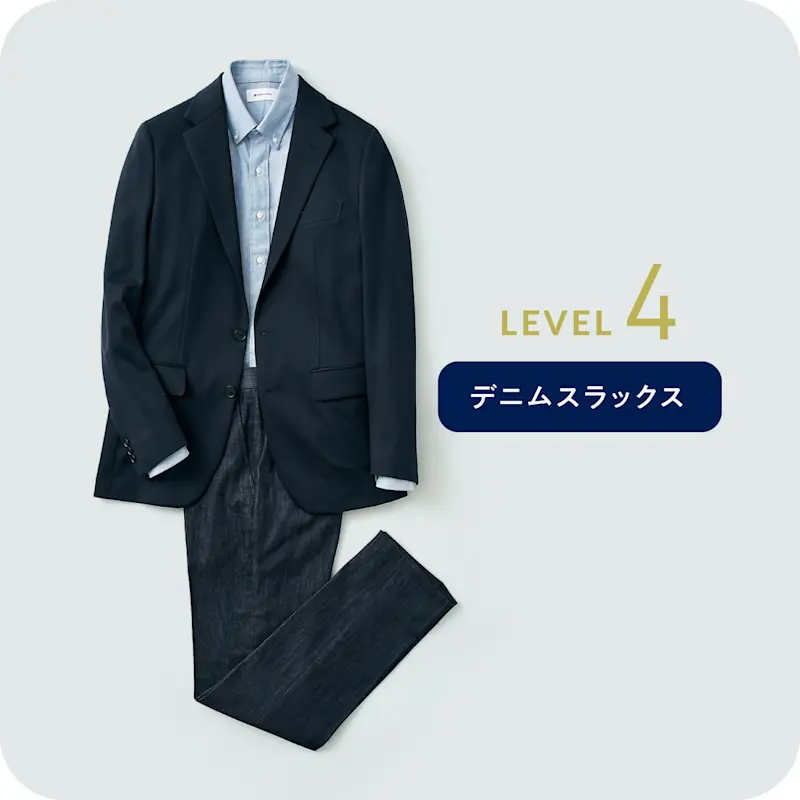 ネイビーのジャケパンスタイル