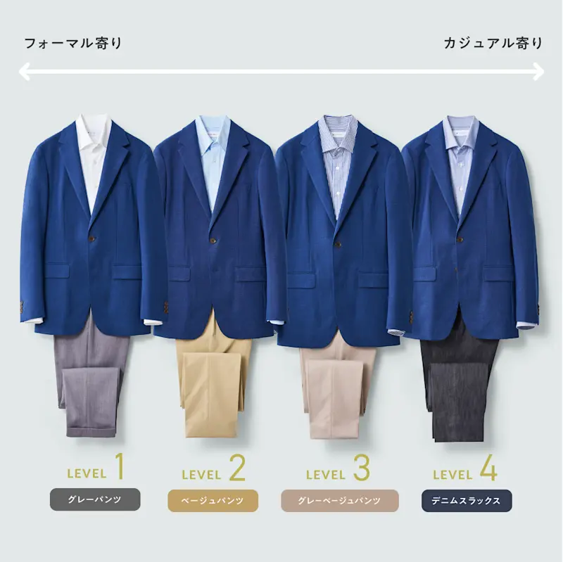 ブルーのジャケパンスタイル