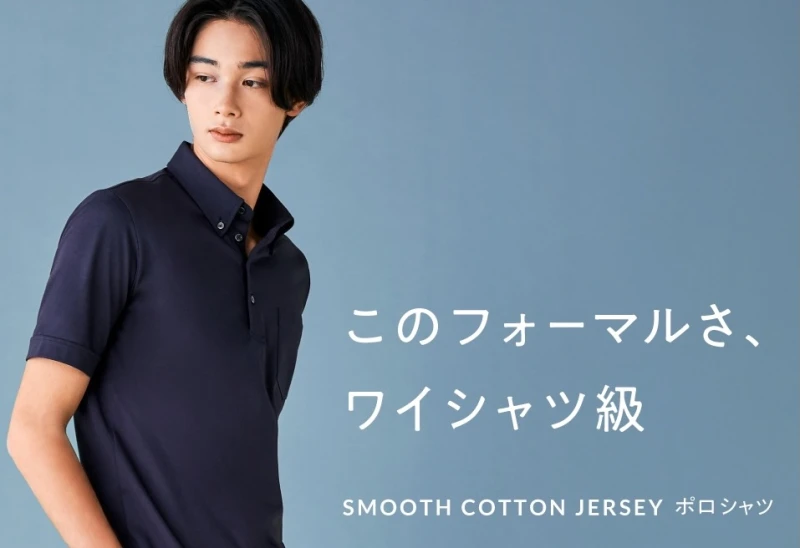 240628 smoothcottonjersey mail