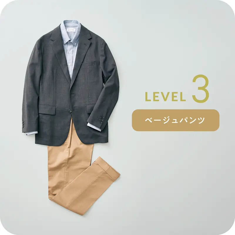 グレーのジャケパンスタイル