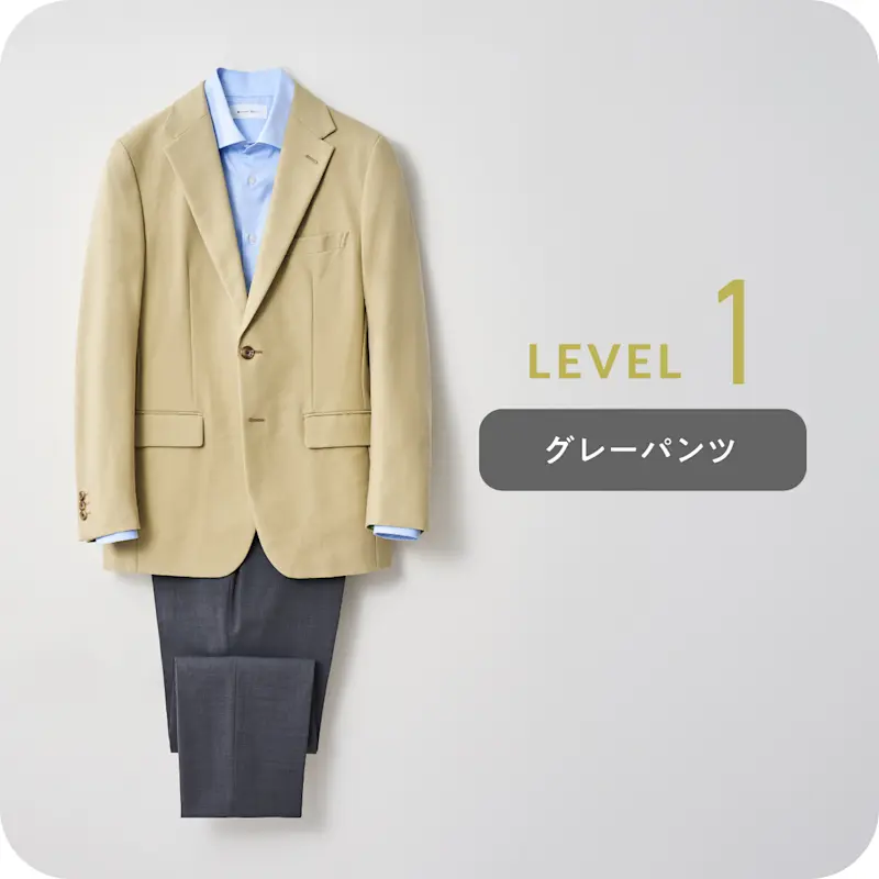 ベージュのジャケパンスタイル
