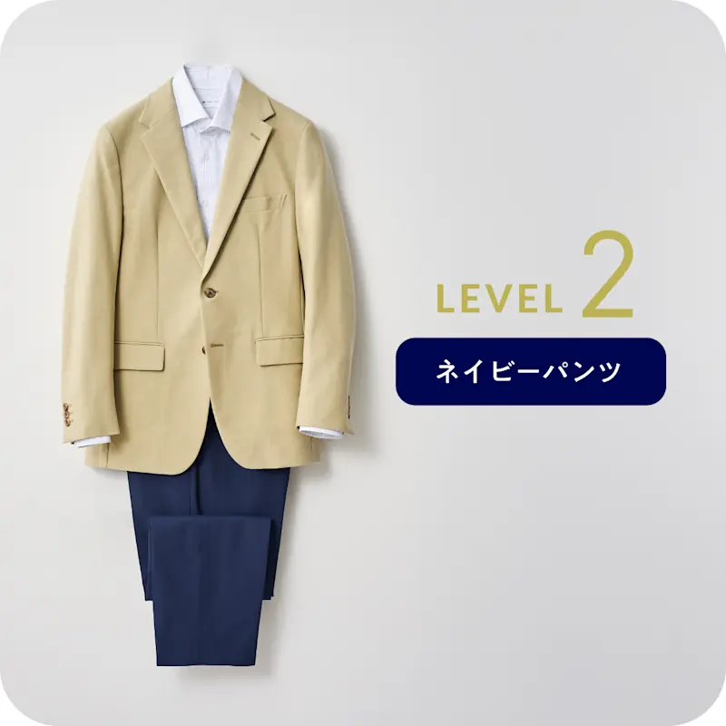 ベージュのジャケパンスタイル