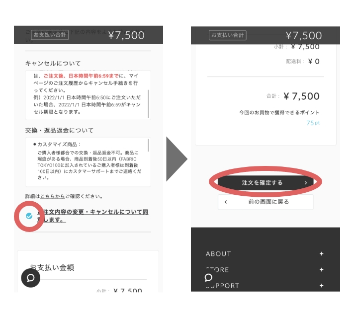 保存版】自宅にいながら手軽にできる！FABRIC TOKYOのオーダー方法を