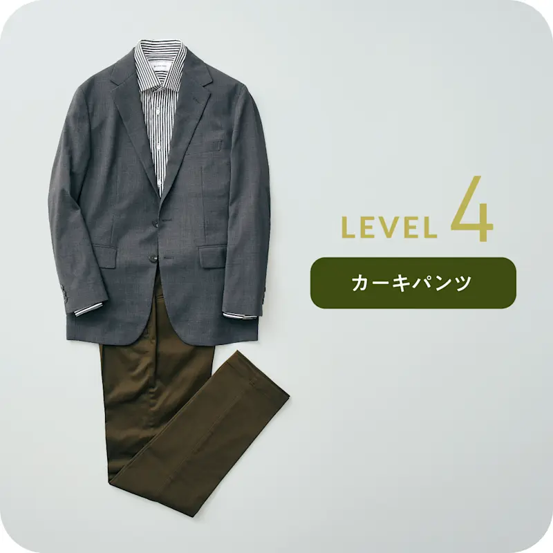 グレーのジャケパンスタイル