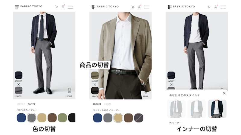 ジャケパン色合わせシミュレーターの使い方