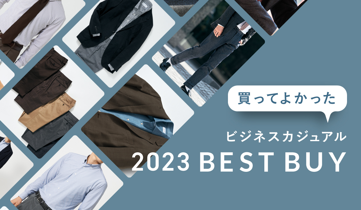 2023年の総決算】みんなの「FABRIC TOKYOで買ってよかったもの」大発表