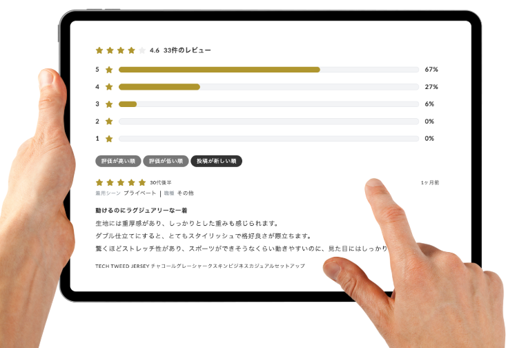 オーダースーツ体験談と口コミ