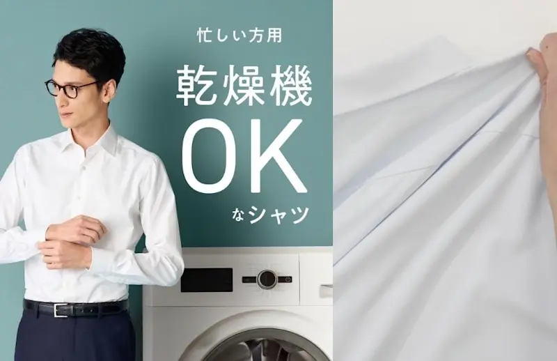 7月中にお届けのシャツとポロシャツ