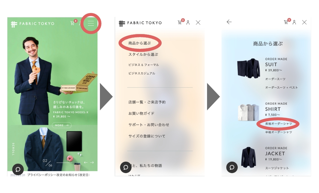 オーダー専用ページ｜複数購入・フォロー割はこちらから 保存版】自宅にいながら手軽にできる！FABRIC TOKYOのオーダー方法を