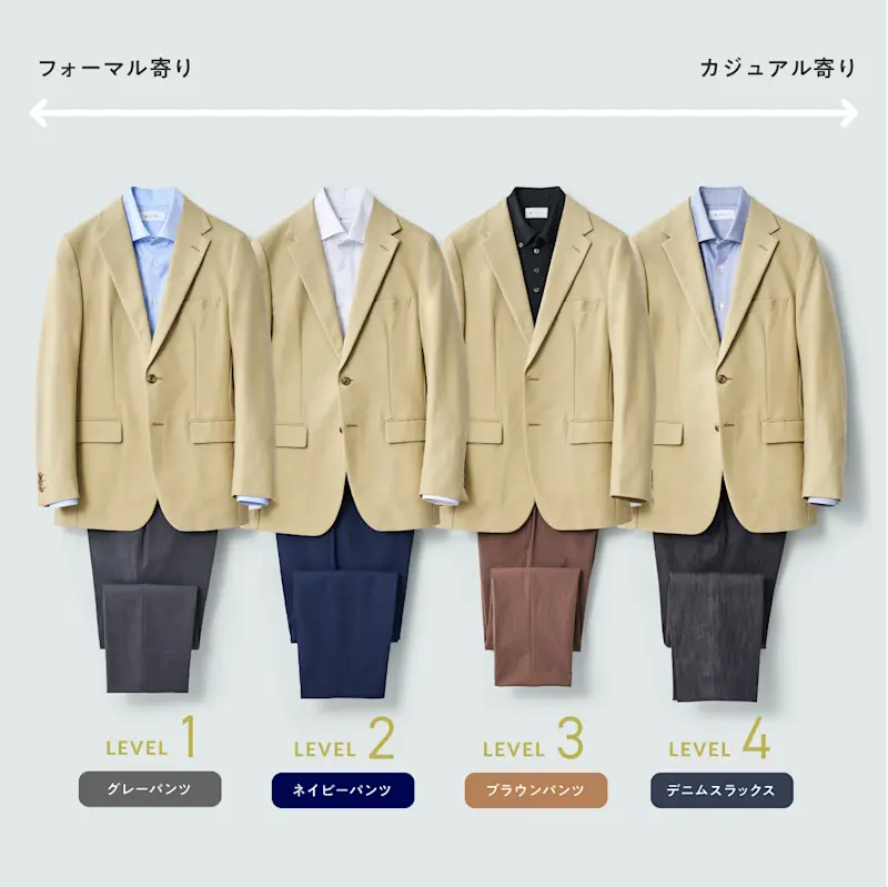 ベージュのジャケパンスタイル