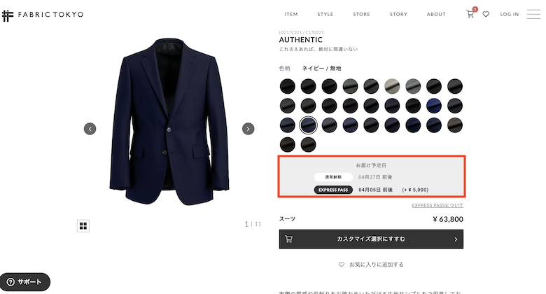 kichijyoji-order-suits13