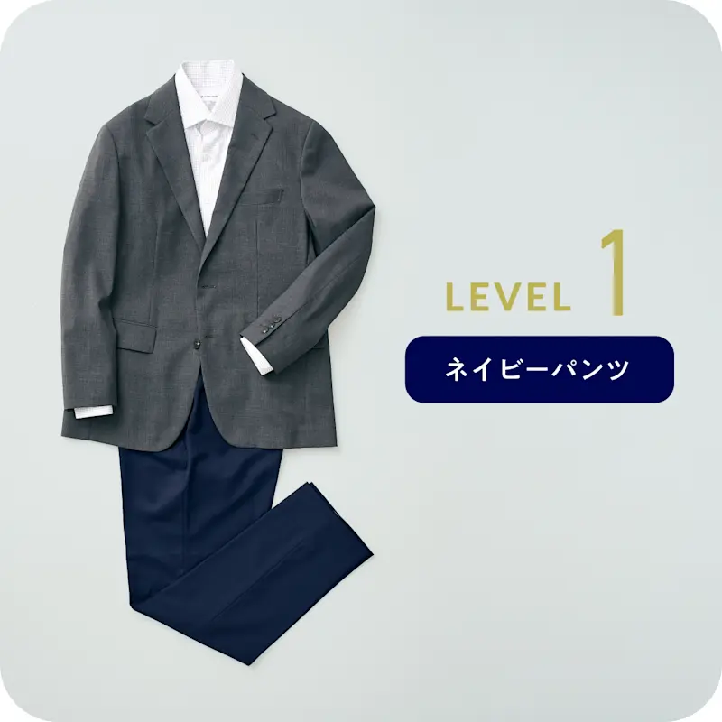 グレーのジャケパンスタイル