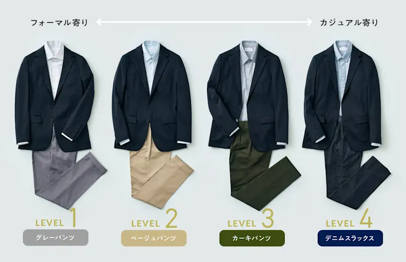 ネイビーのジャケパンスタイル