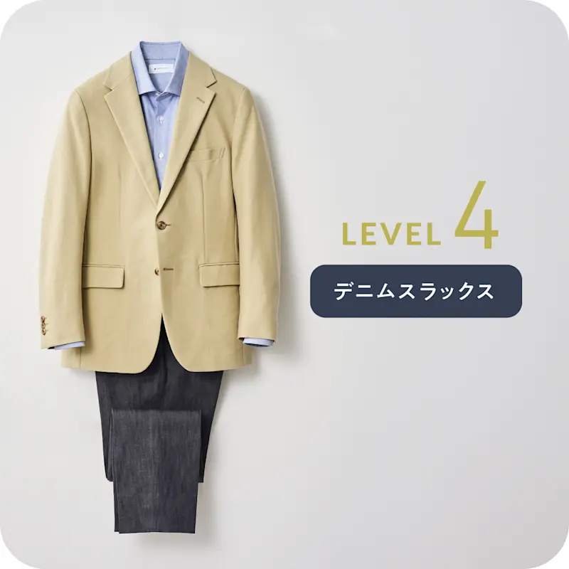 ベージュのジャケパンスタイル